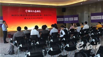 書(shū)香溢南沙，文化聚合力——民建南沙區(qū)基層委員會(huì)成功舉辦2019年第二季讀書(shū)會(huì)