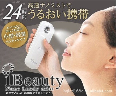 探索IBEAUTY納米美容噴霧器 深圳廠家的創新美容解決方案