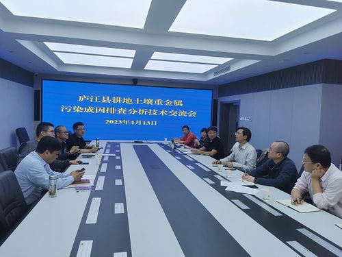 交流學(xué)習(xí)取經(jīng)驗(yàn)，聚焦需求提質(zhì)量 廬江縣耕地土壤重金屬污染成因排查分析技術(shù)交流會(huì)成功舉辦