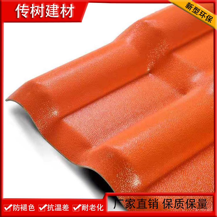合成樹脂瓦為何更受青睞？與其他瓦塊的全面比較