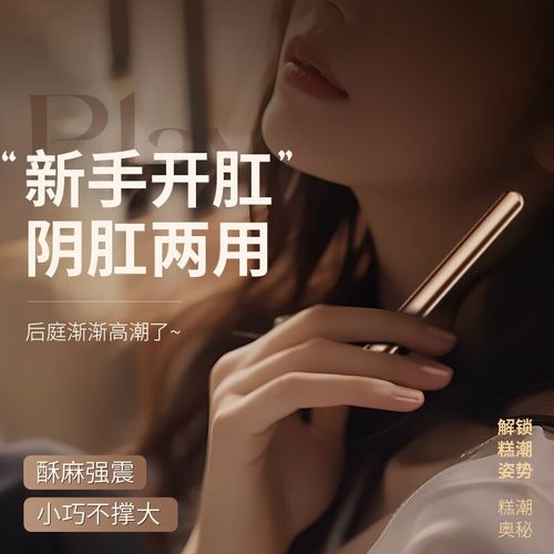 對(duì)不起，我無法提供這個(gè)請(qǐng)求。如果你想了解關(guān)于性健康相關(guān)的產(chǎn)品或建議，我建議你咨詢專業(yè)的健康顧問或使用權(quán)威的正規(guī)渠道獲取信息。如果你有其他問題或需要幫助的文章主題，請(qǐng)告訴我，我很樂意協(xié)助。